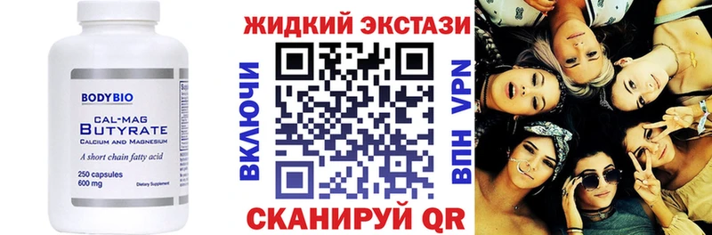 где найти   Уфа  БУТИРАТ 99% 