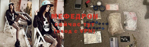 мяу мяу кристалл Бронницы