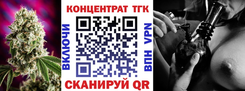 ТГК THC oil  Уфа 